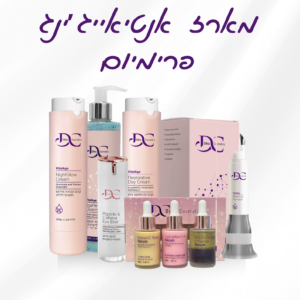 מארז אנטיאייג'ינג פרימיום